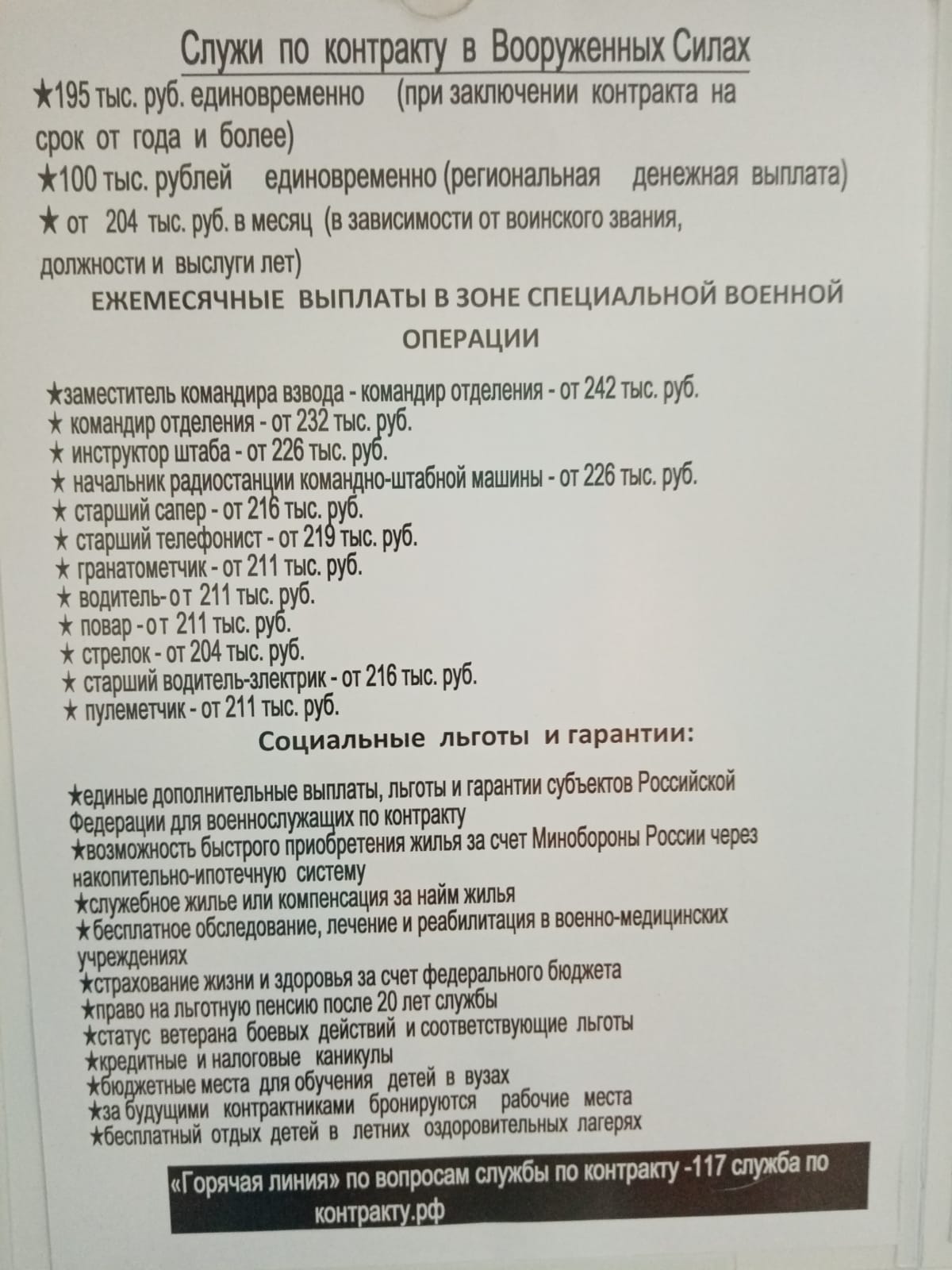 Администрация муниципального образования «Улаганский район» | Военный  комиссариат Улаганского района Республики Алтай